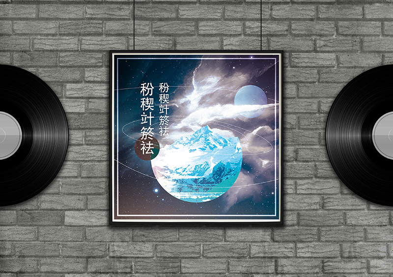 Graphiste Illustrateur